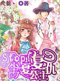 孕期应该吃什么？急急急游戏画面